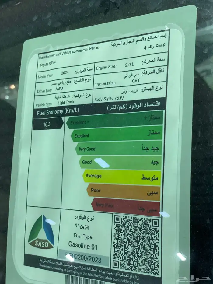 تويوتا _ راف فور XLI محرك 2.0 بنزين _ 2024 6