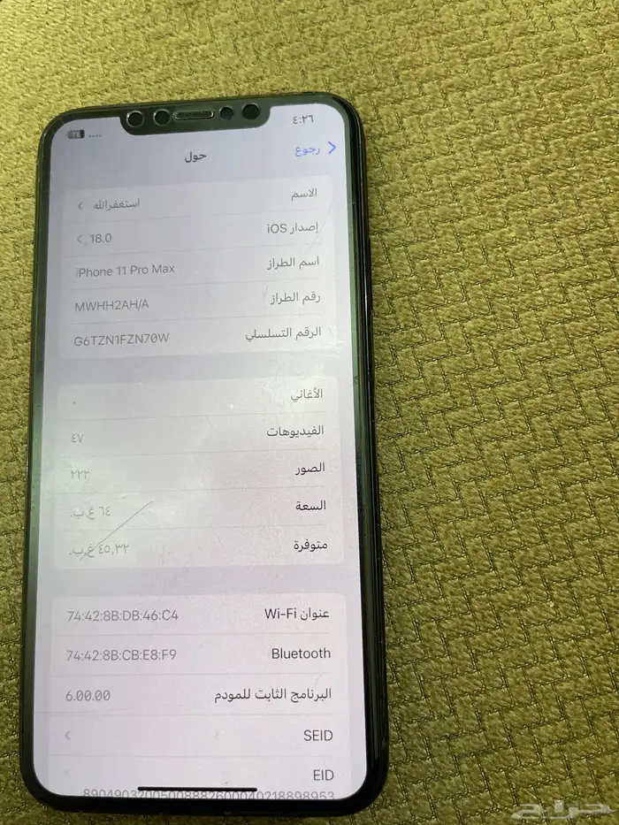 ايفون 11 برو ماكس 2