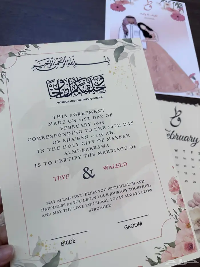 رساله العمر 0