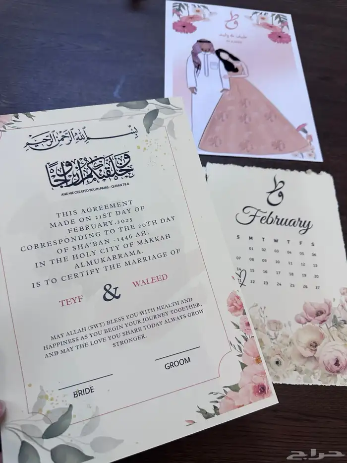 رساله العمر 1