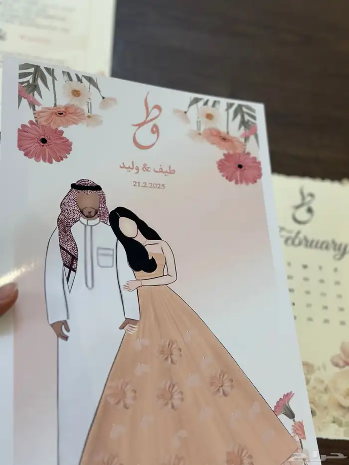 رساله العمر 6