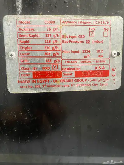 شغال وسبب البيع شراء فرن سطحي 2
