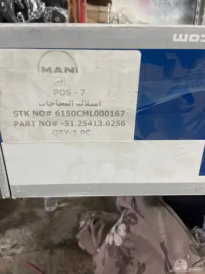 قطع غيار شاحنات للبيع جمله فرصه لأصحاب محلات قطع الغيار 24