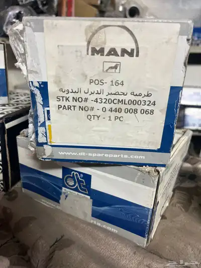 قطع غيار شاحنات للبيع جمله فرصه لأصحاب محلات قطع الغيار 21