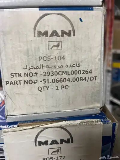 قطع غيار شاحنات للبيع جمله فرصه لأصحاب محلات قطع الغيار 23