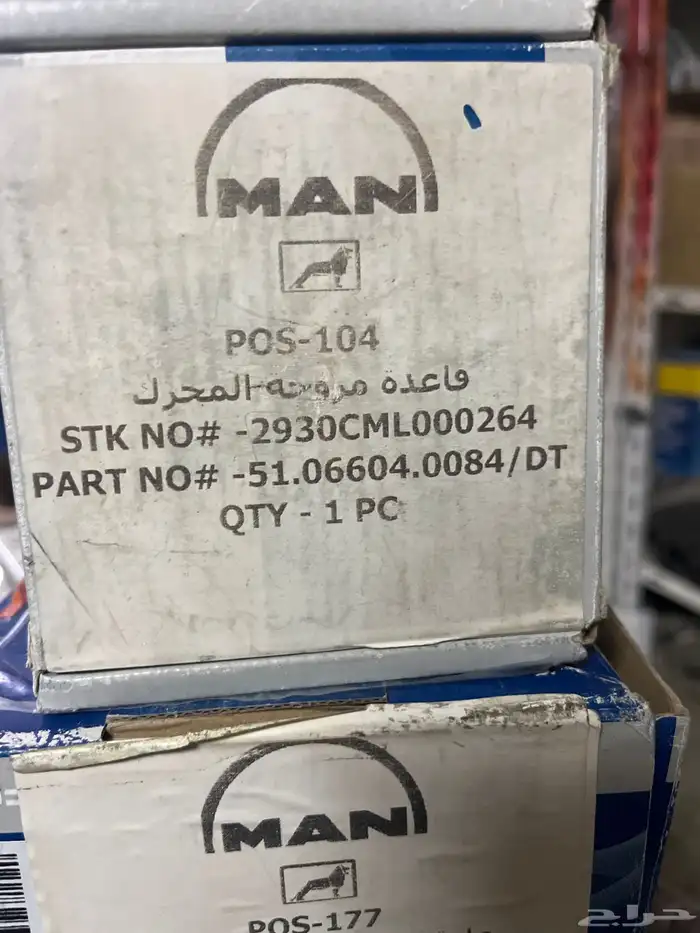 قطع غيار شاحنات للبيع جمله فرصه لأصحاب محلات قطع الغيار 23