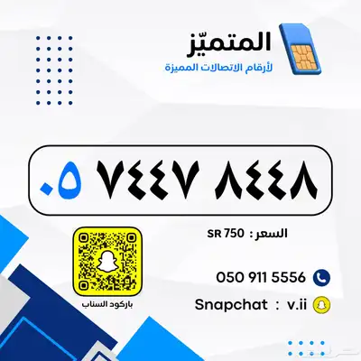 ارقام مميزة من الاتصالات السعودية stc 21
