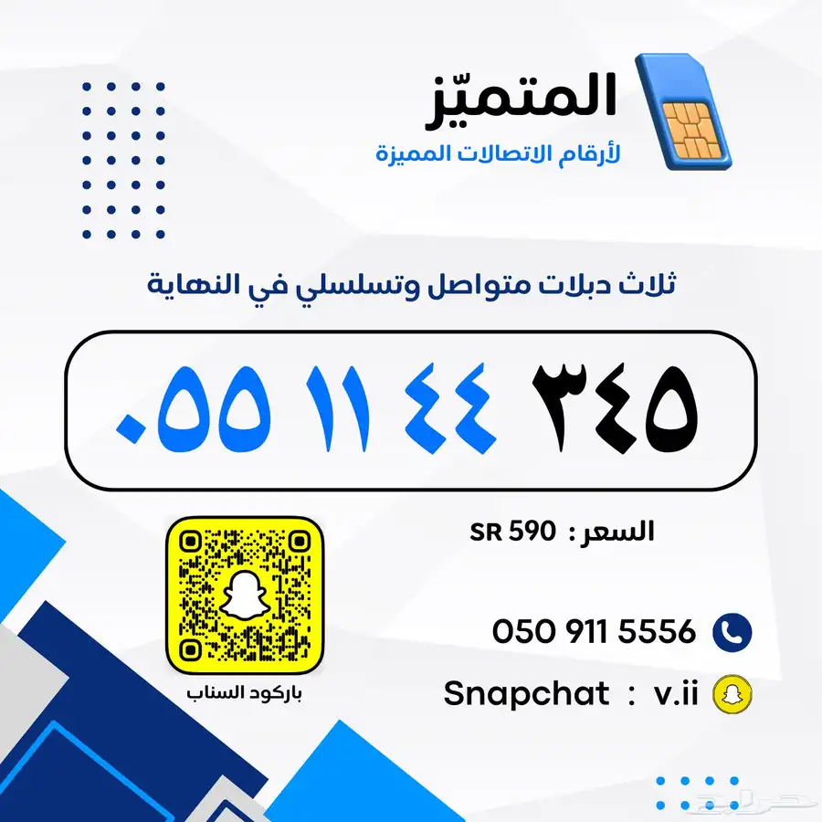 ارقام مميزة من الاتصالات السعودية STC 24