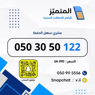 ارقام مميزة من الاتصالات السعودية stc 15