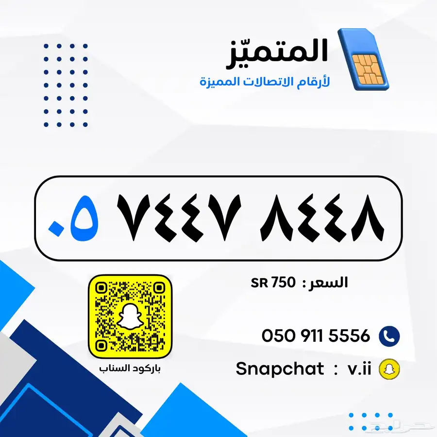 ارقام مميزة من الاتصالات السعودية STC 21