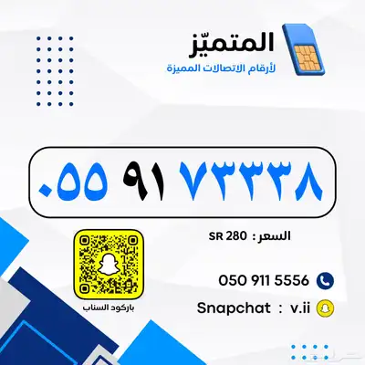 ارقام مميزة من الاتصالات السعودية stc 25