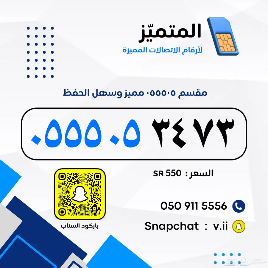 ارقام مميزة من الاتصالات السعودية STC 26