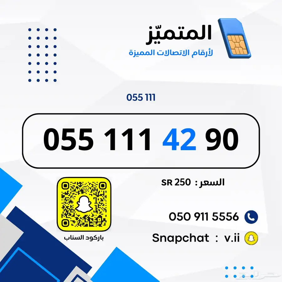 ارقام مميزة من الاتصالات السعودية STC 14
