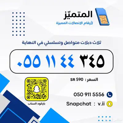 ارقام مميزة من الاتصالات السعودية stc 24