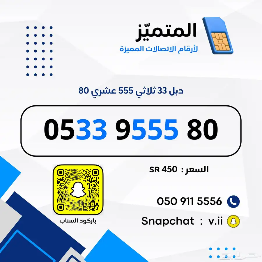 ارقام مميزة من الاتصالات السعودية STC 7
