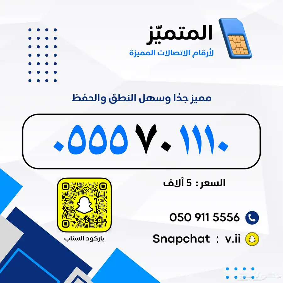 ارقام مميزة من الاتصالات السعودية STC 27