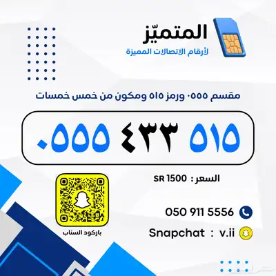 ارقام مميزة من الاتصالات السعودية stc 19