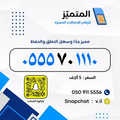 ارقام مميزة من الاتصالات السعودية stc 27