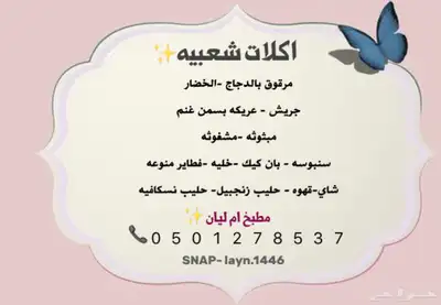 اكلات جنوبيه -مطبخ شعبي 0