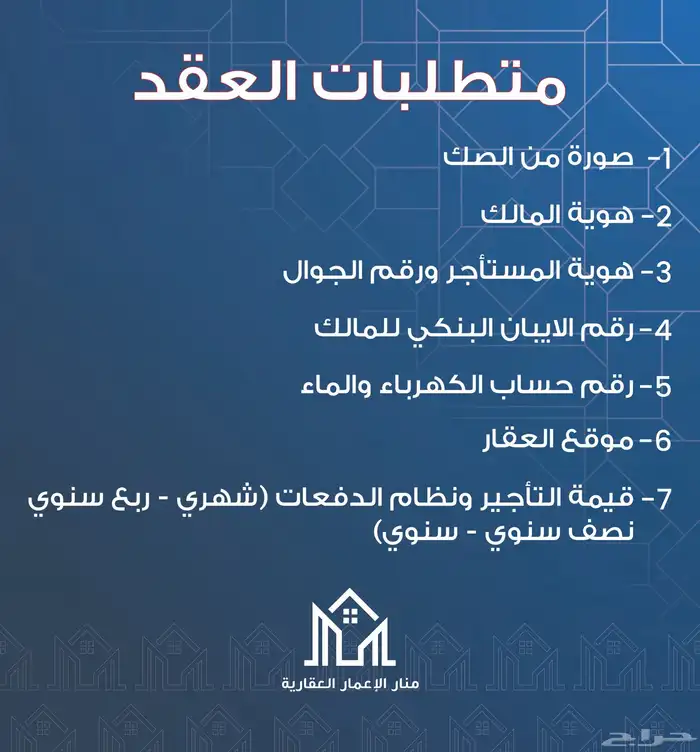 عقود ايجار 1