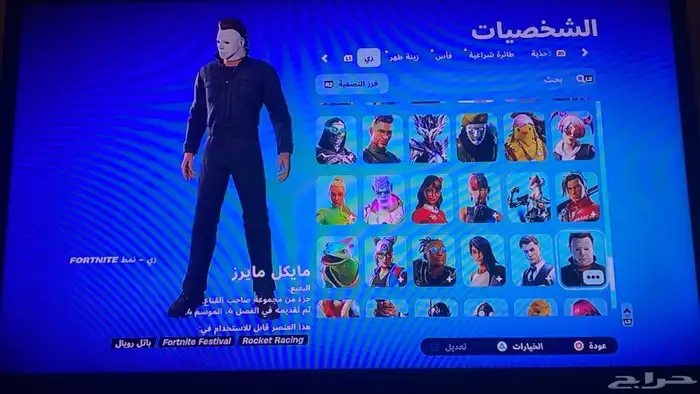 حساب سيزون ثالث 9