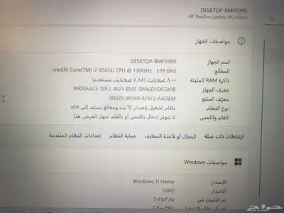 لابتوب اتش بي بافيليون 14 7