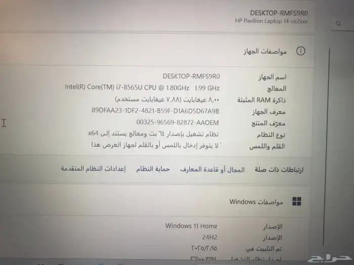 لابتوب اتش بي بافيليون 14 7