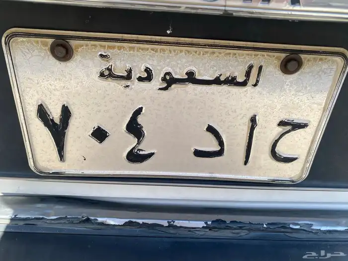 لوحةمميزه ح ا د 704 0