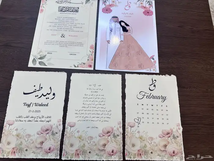 رساله العمر 4