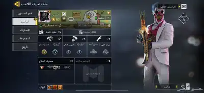 حساب كود نادر 0