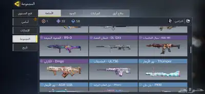 حساب كود نادر 5