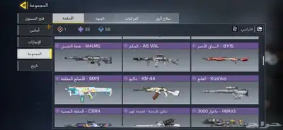 حساب كود نادر 4