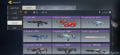 حساب كود نادر 3