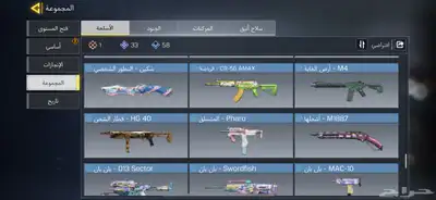 حساب كود نادر 11