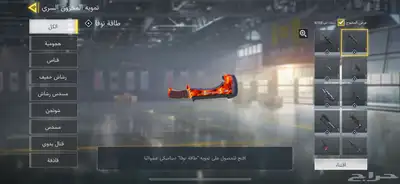 حساب كود نادر 18