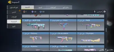 حساب كود نادر 6