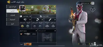 حساب كود نادر 14