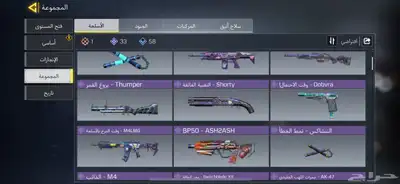 حساب كود نادر 2