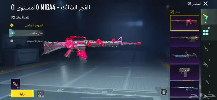 حساب ببجي للبيع سوم للتفاصيل اكثر تواصل معي 13