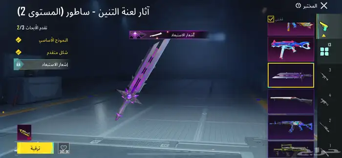 حساب ببجي للبيع سوم للتفاصيل اكثر تواصل معي 4