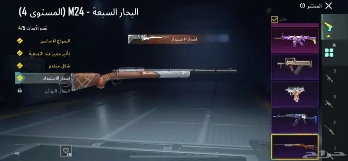 حساب ببجي 15