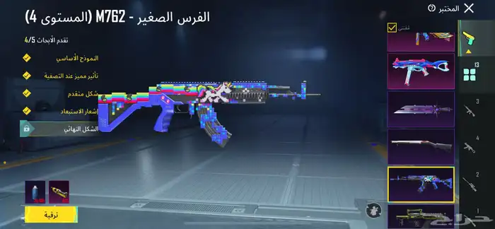 حساب ببجي للبيع سوم للتفاصيل اكثر تواصل معي 2