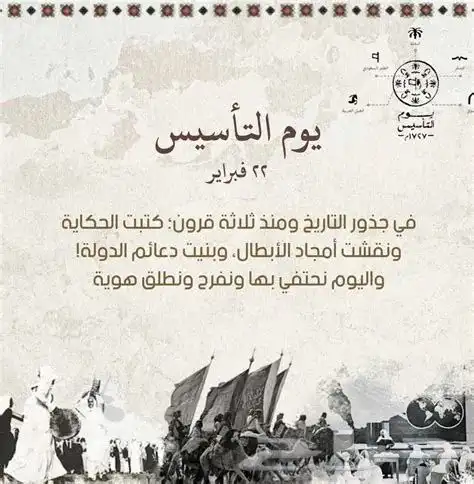 عروض يوم التأسيس 0
