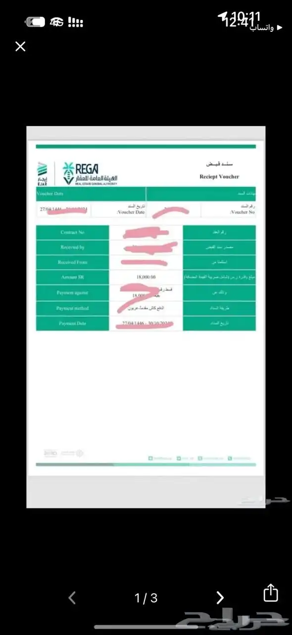عقد ايجار 0