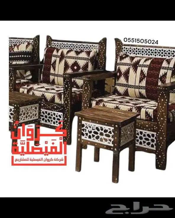 الرياض الفيصلية 45