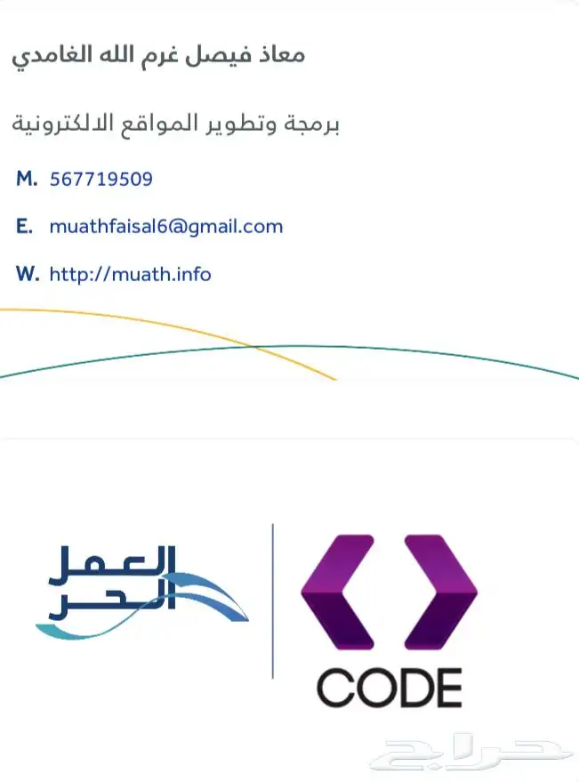 بناء مشاريع برمجية وتقنية وتقديم استشارات 3