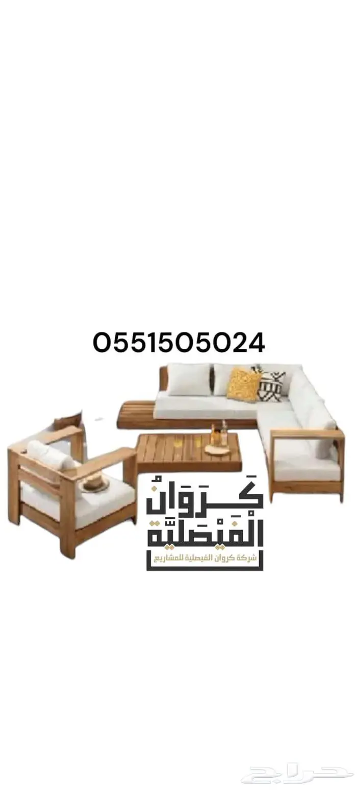 الرياض الفيصلية 61