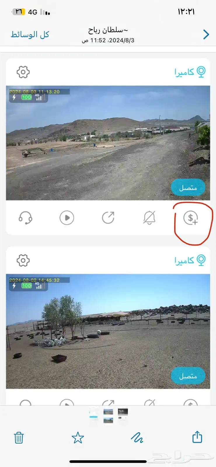 كاميرا مراقبة طاقة عرض الصيف 349 توصيل مجانا 1