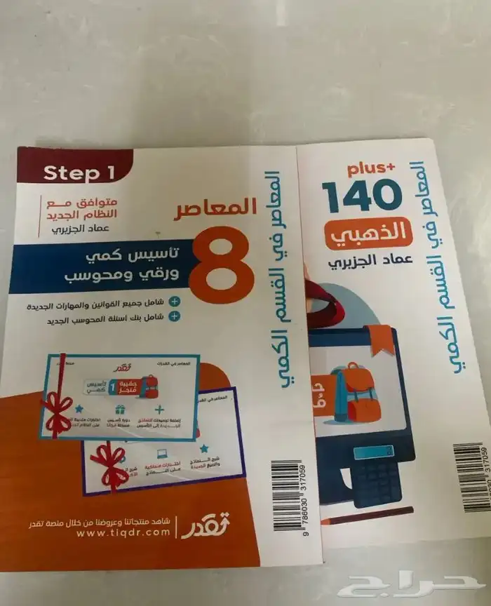 كتاب معاصر 0