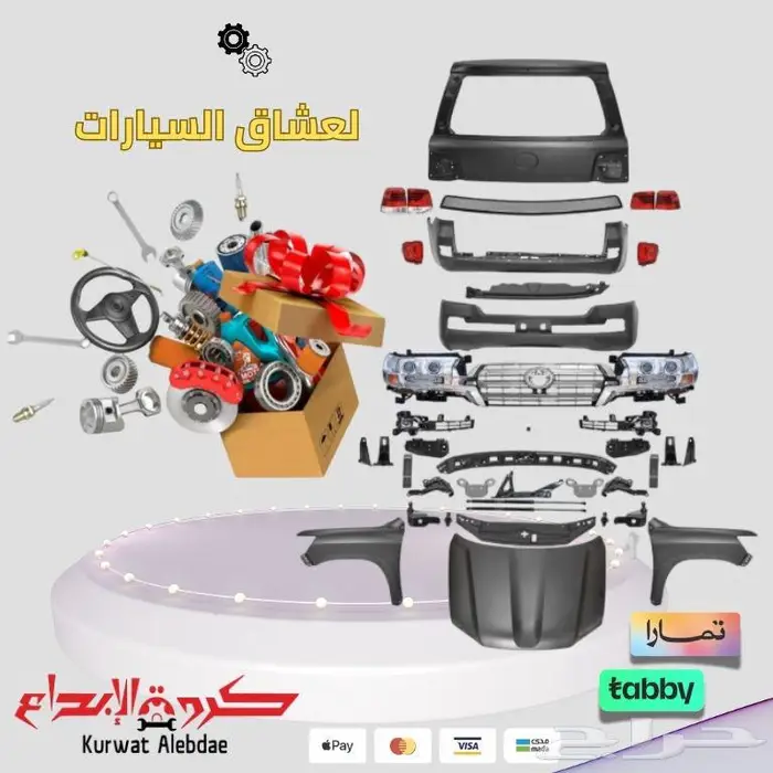 قطع غيار سيارات تويوتا 0